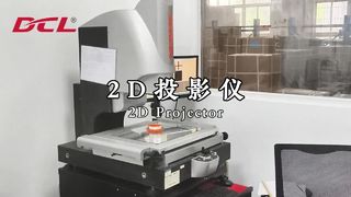 Proyector 2D para inspección de material entrante